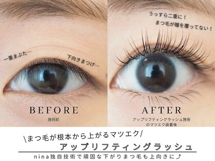 東京都内のまつげエクステサロンのおすすめ | マイベスト