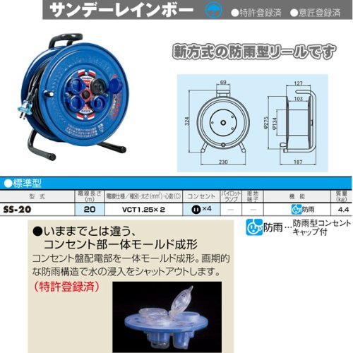 サンデーレインボーリール 2