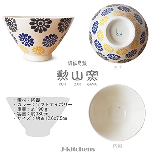 ペア茶碗 3