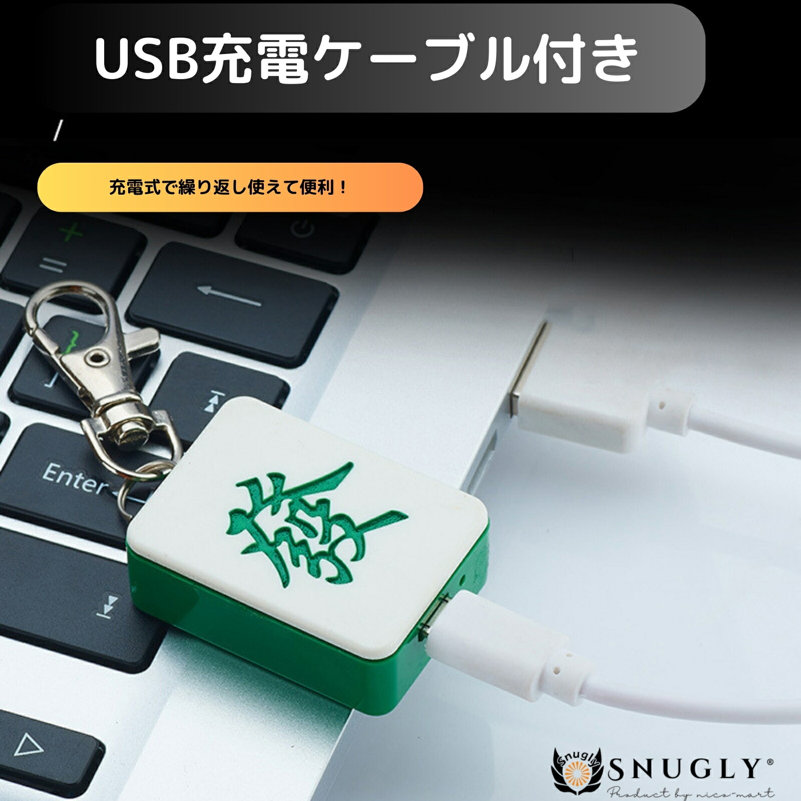 電子ライター 4