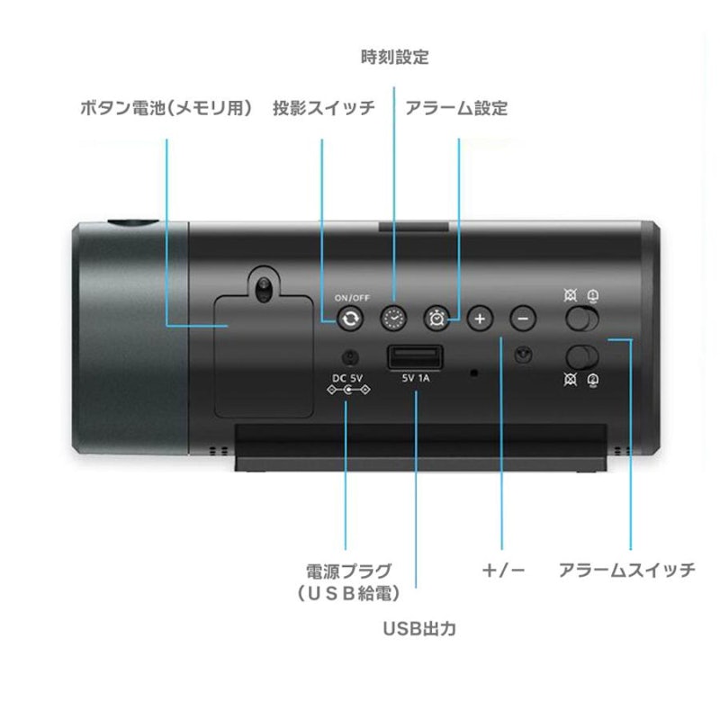 プロジェクションアラーム時計 6