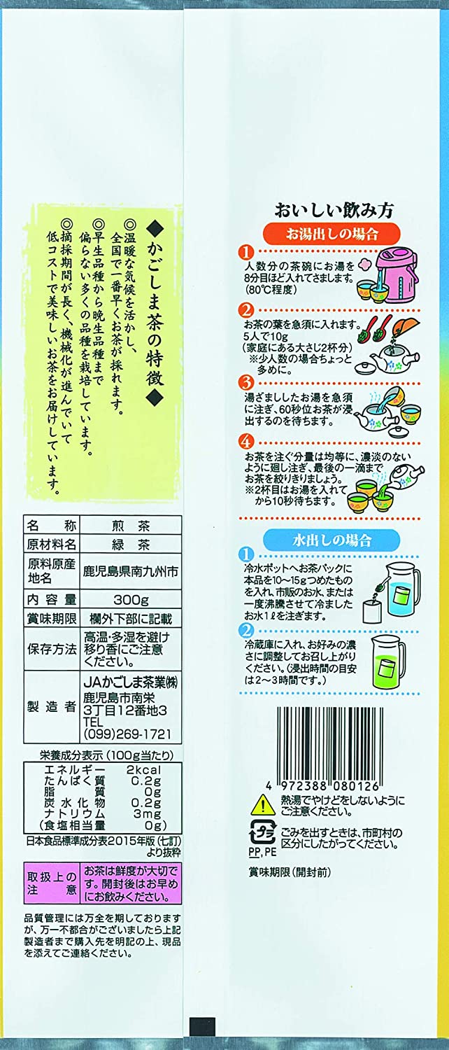 ちらん茶畑午後3時 2