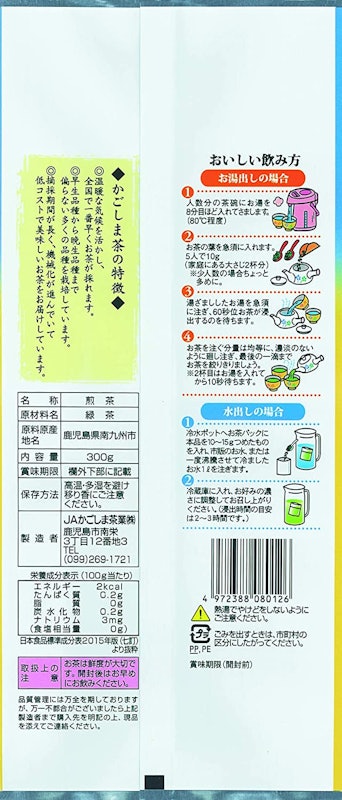 ちらん茶畑午後3時 2