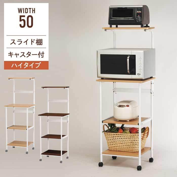 21年 キッチンラックのおすすめ人気ランキング10選 Mybest