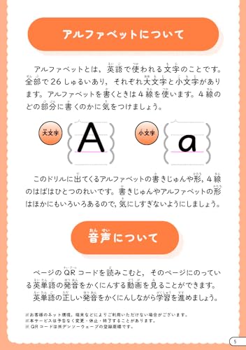 1日1まい 30日うんこドリル アルファベット 小学1～3年生 3