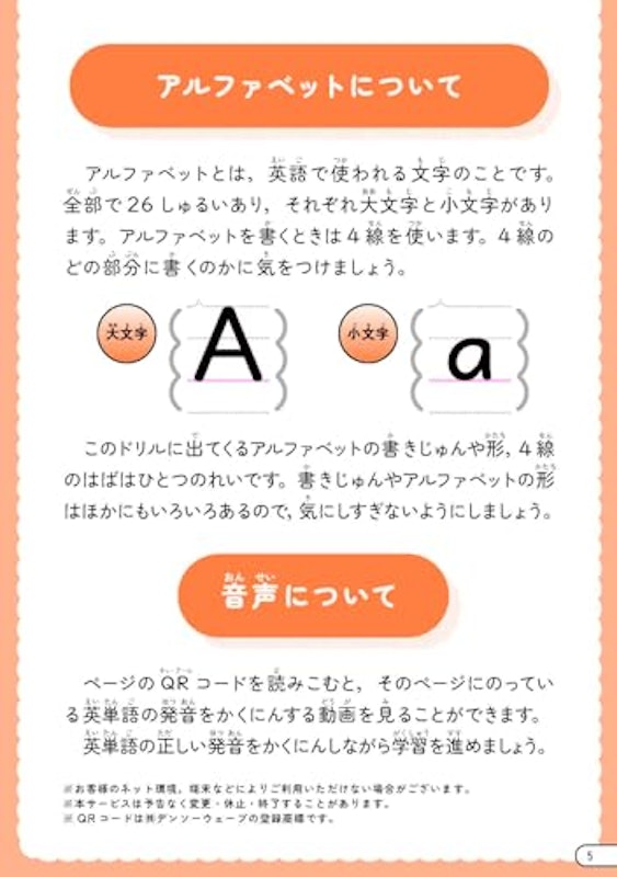 1日1まい 30日うんこドリル アルファベット 小学1~3年生 3