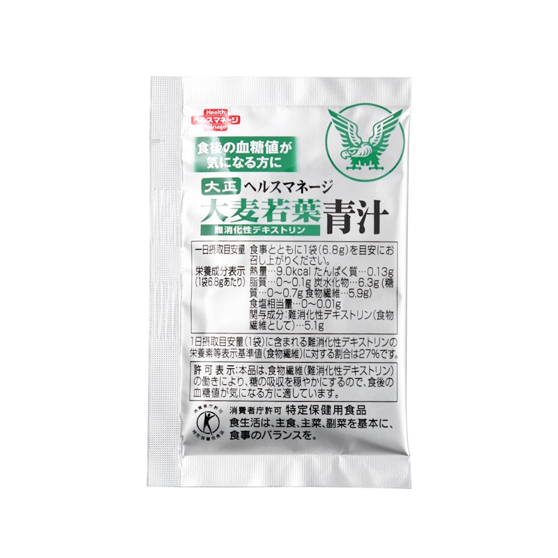 ヘルスマネージ 大麦若葉青汁<難消化性デキストリン> 4