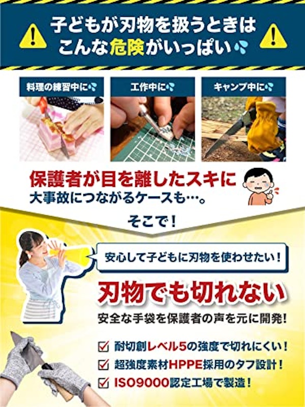 防刀手袋 3
