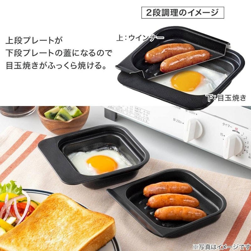 オーブントースター 2段焼きプレートセット 5