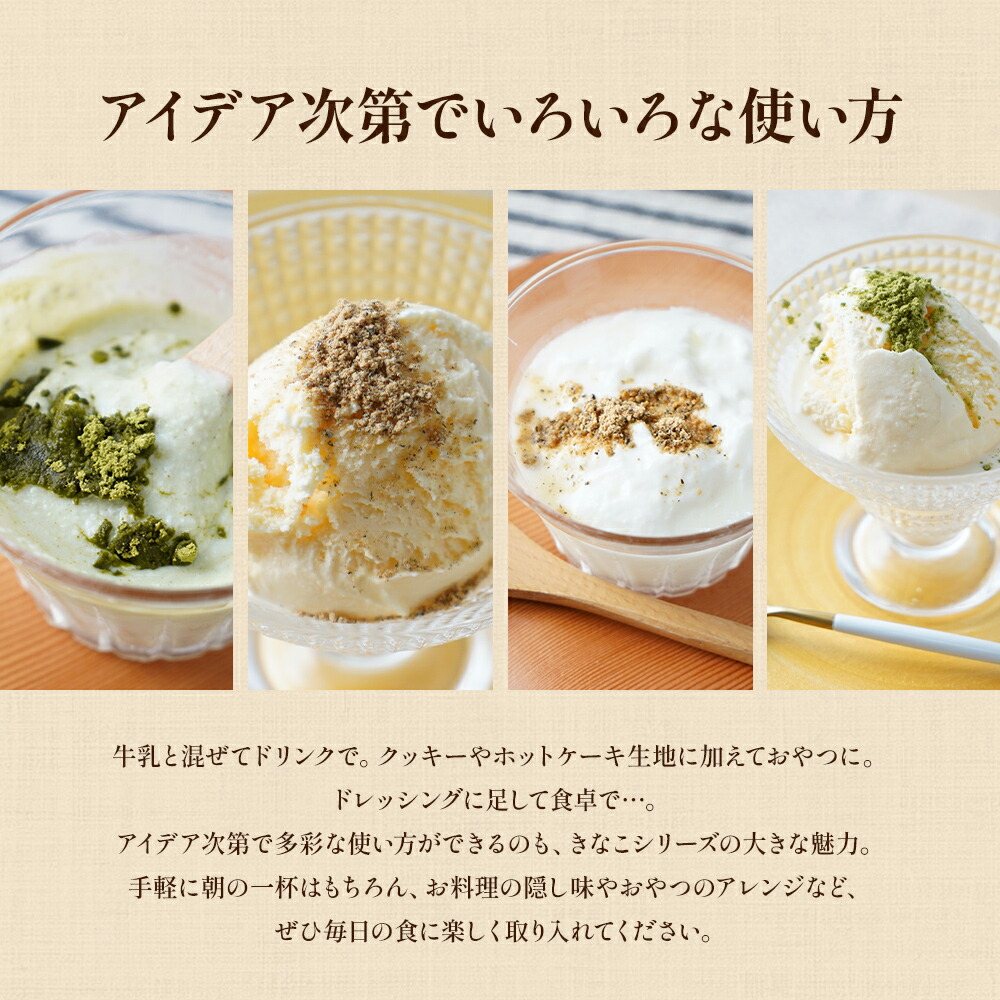 黒ごま黒糖黒豆きなこ 5