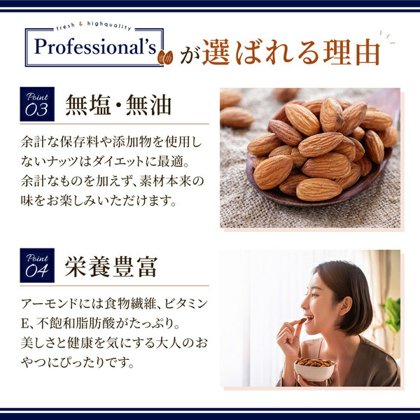 訳あり 素焼きアーモンド 3