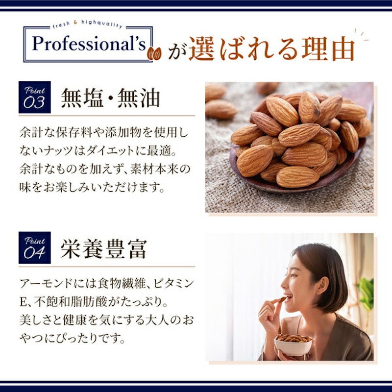 訳あり 素焼きアーモンド 3
