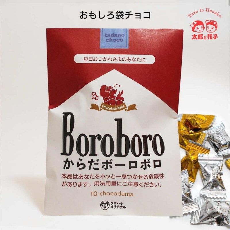 からだボーロボロ 1