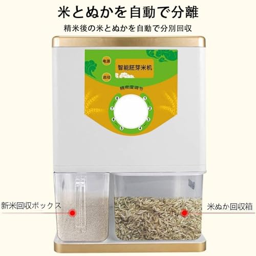 精米機 4