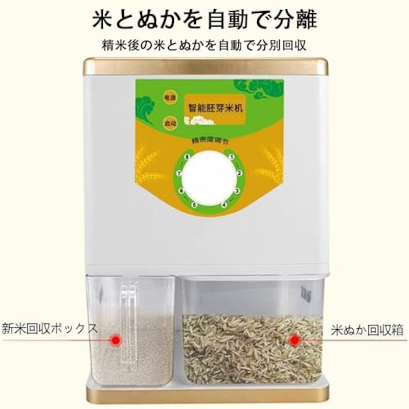精米機 4
