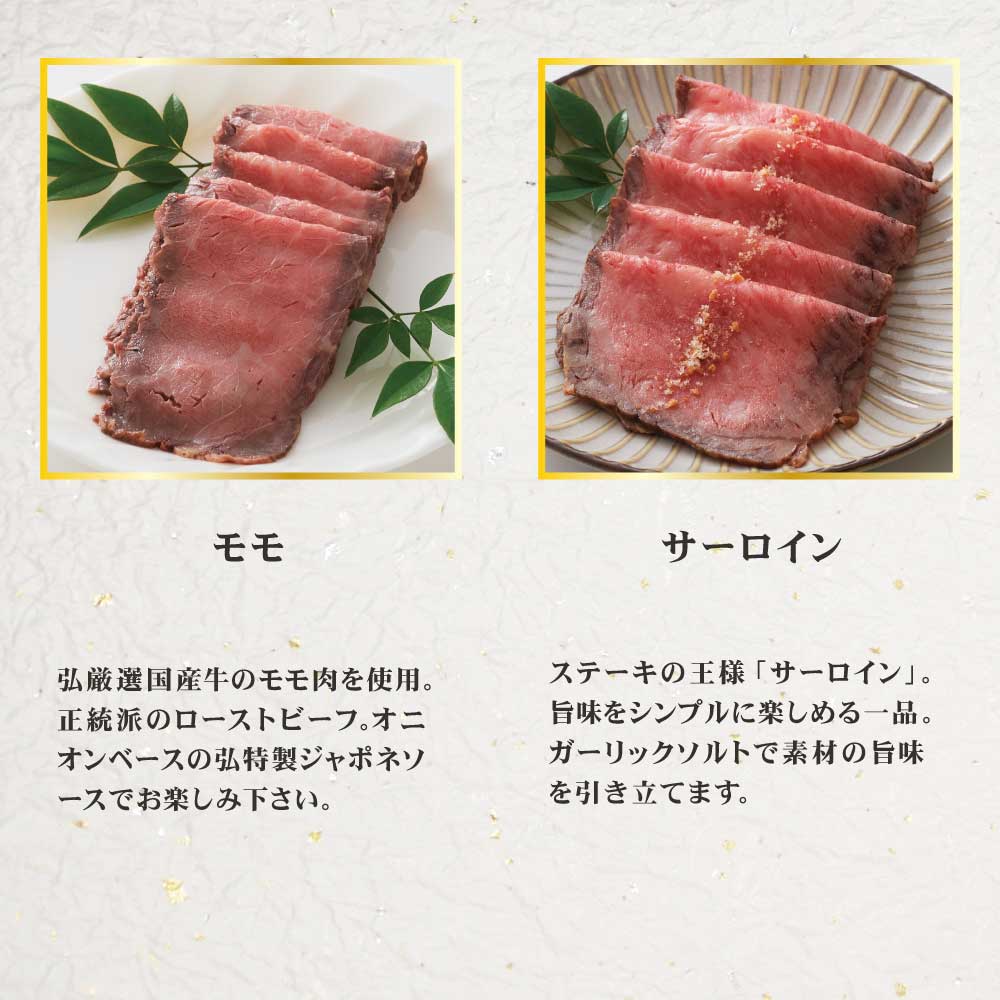 弘の肉おせち 5