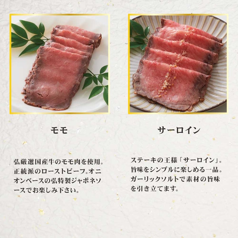 弘の肉おせち 5