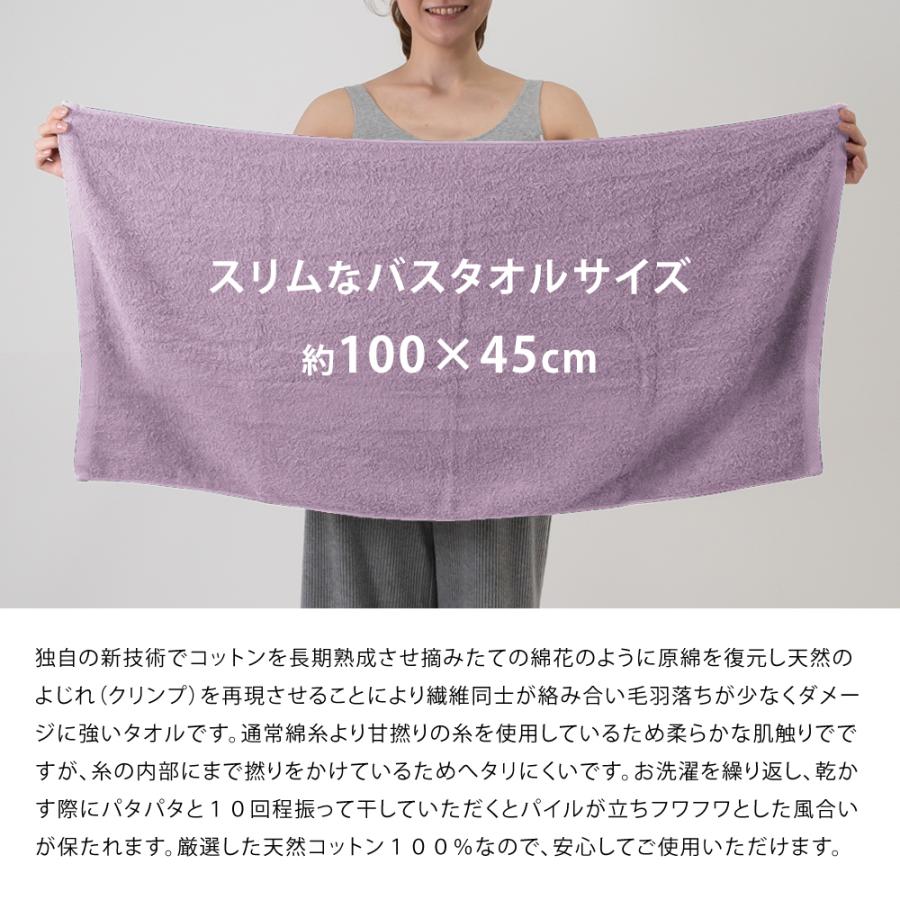 甘撚りスリムバスタオル 3
