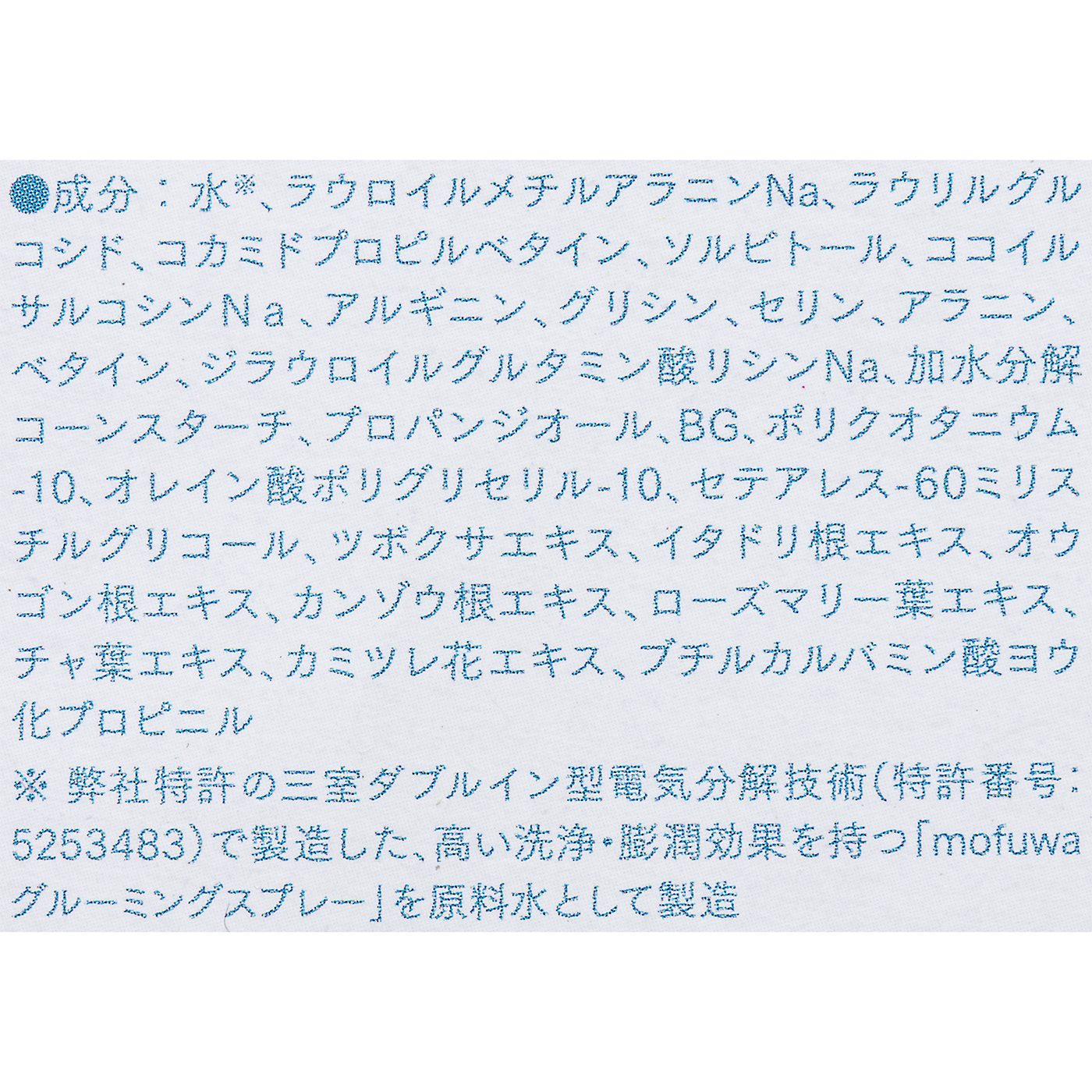 mofuwa モイストシャンプー 3