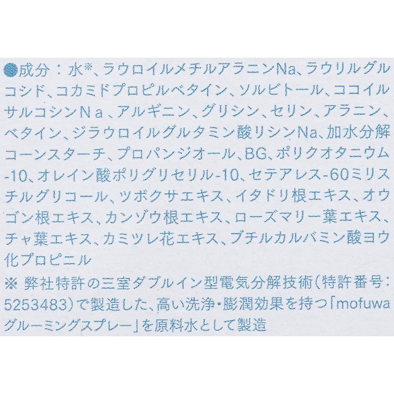 mofuwa モイストシャンプー 3