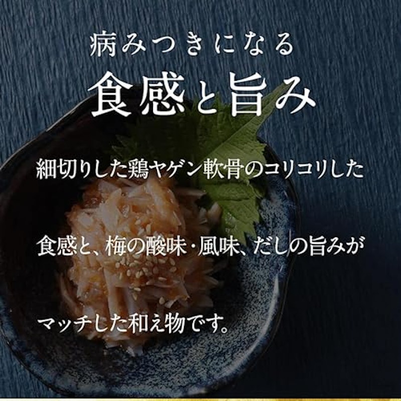 梅なんこつ 3