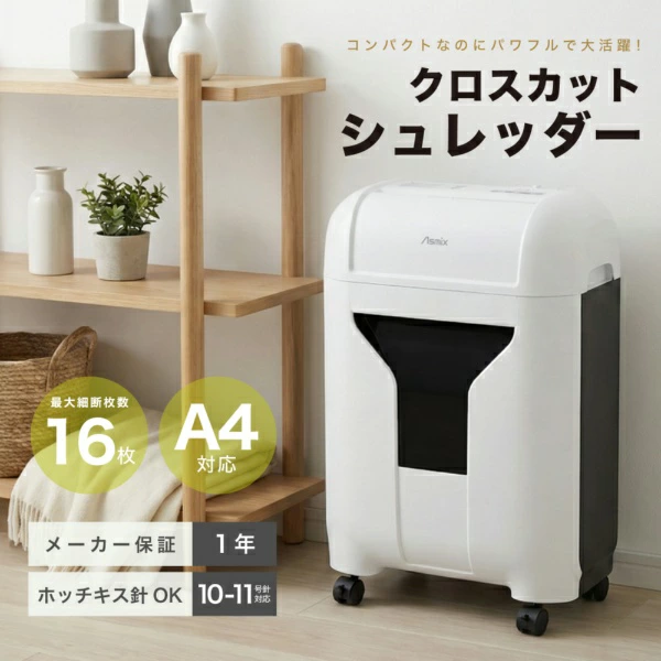 アスカのシュレッダーのおすすめ人気ランキング【2026年10月】 | マイ