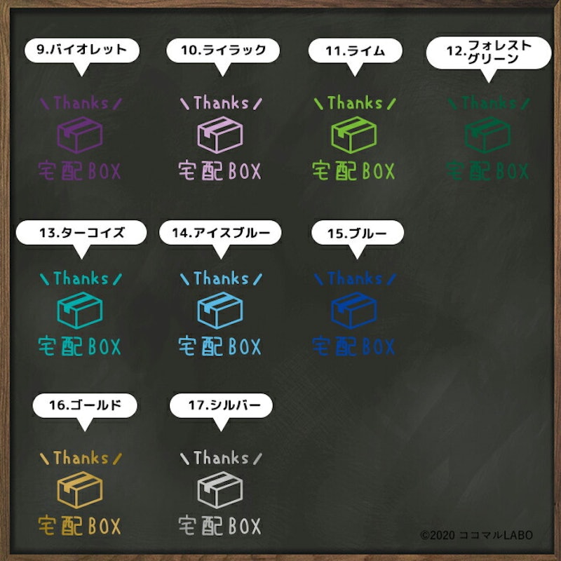 宅配BOX ステッカー 7