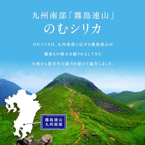 のむシリカ 6