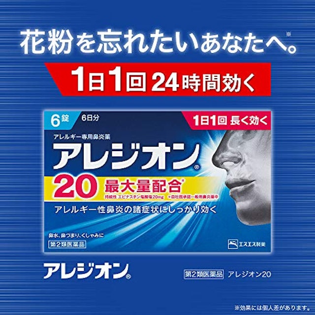 21年 市販の花粉対策内服薬のおすすめ人気ランキング10選 Mybest 21年 市販の花粉対策内服薬のおすすめ人気ランキング10選 Mybest