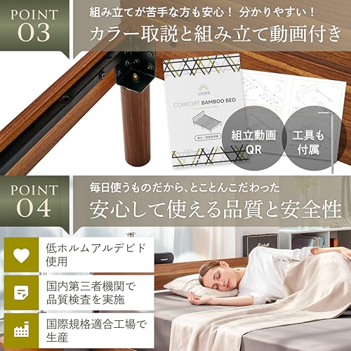 コンフォートバンブーベッド 6