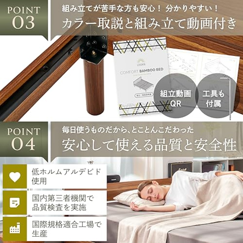 コンフォートバンブーベッド 6