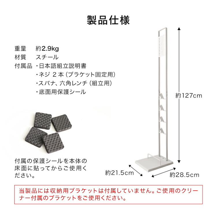 掃除機スタンド 8