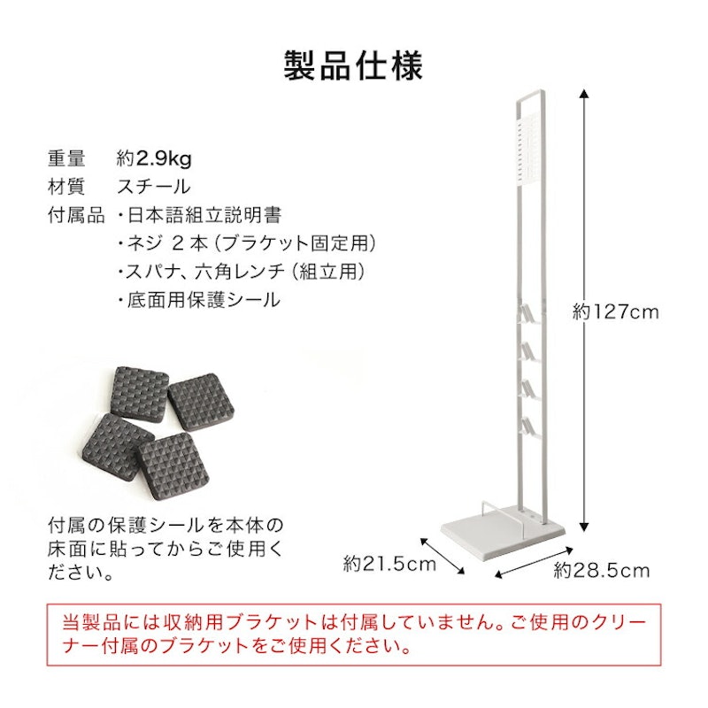 掃除機スタンド 8