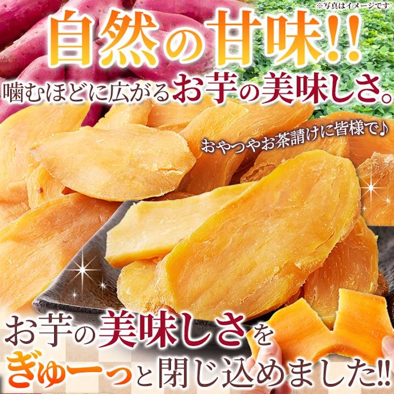 干しいも 2