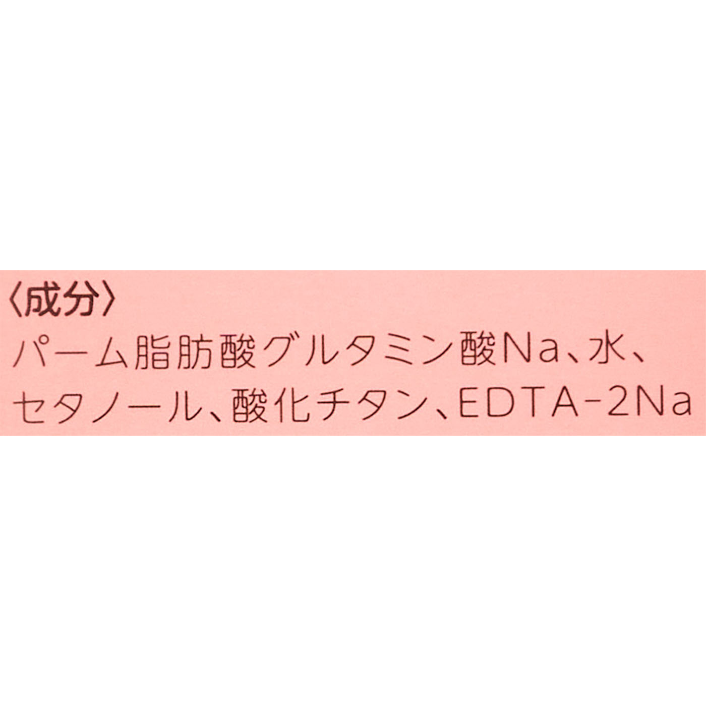 ミノン スキンソープ 3