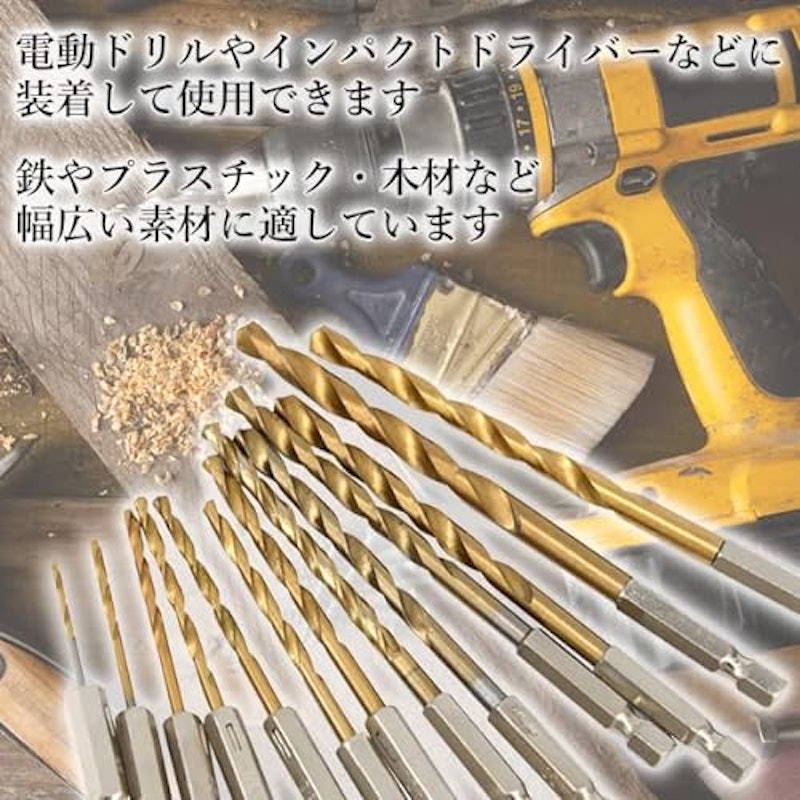 ドリルビット 13本セット 3