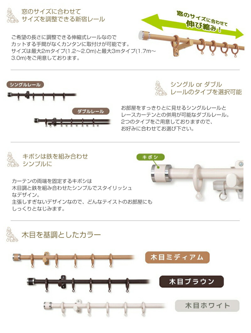 カーテンレールダブル  3