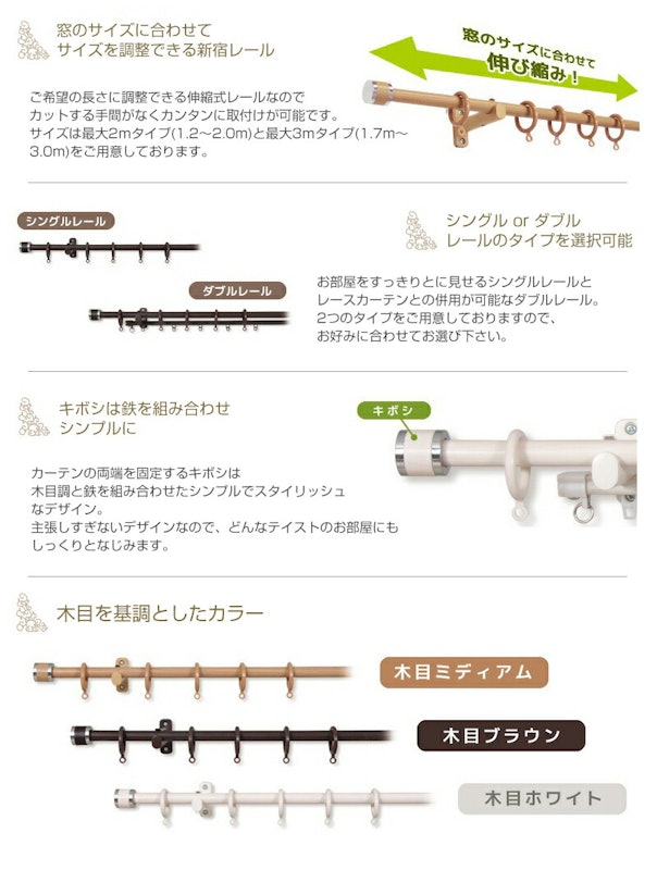 カーテンレールダブル 3