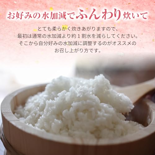 新潟県長岡産 ミルキークイーン 特別栽培米 4