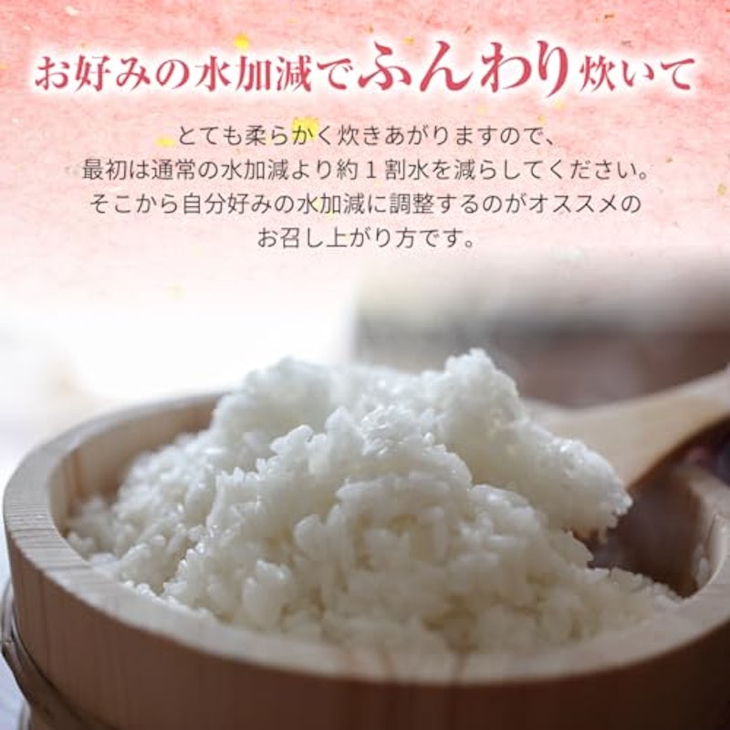 新潟県長岡産 ミルキークイーン 特別栽培米 4