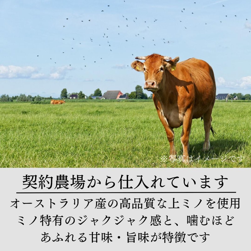 特製 タレ漬け 牛上ミノ 2