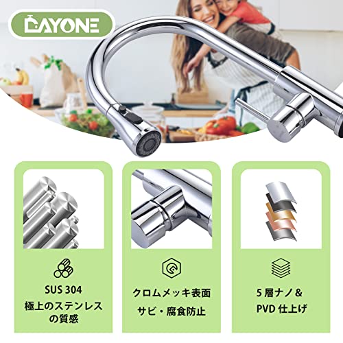 キッチン蛇口 4