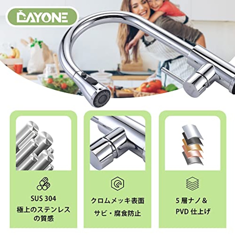 キッチン蛇口 4