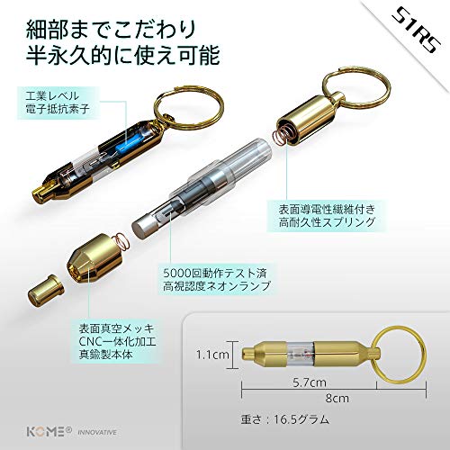 2022年】静電気防止キーホルダーのおすすめ人気ランキング8選 | mybest