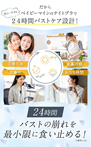 ナイトブラ  5