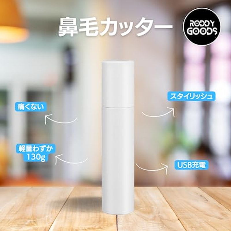 鼻毛カッター 2