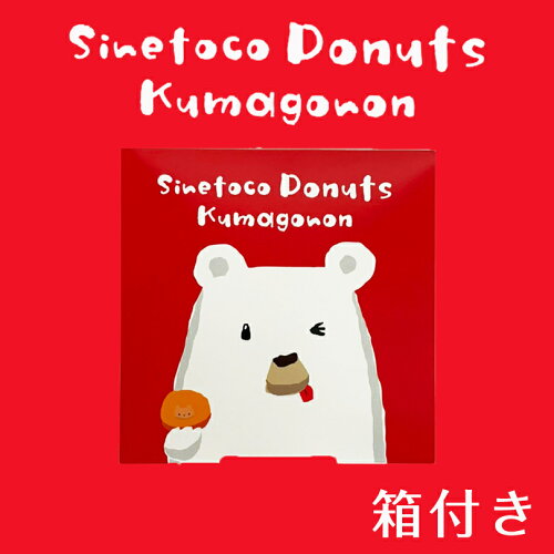 シレトコドーナツ 北海道かぼちゃ味 2