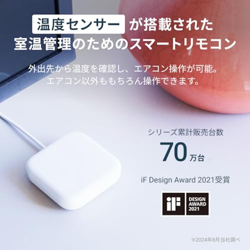 Nature Remo mini 2 3