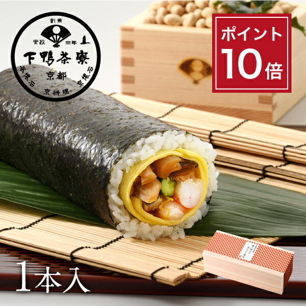 鯛と柚子の丸かぶり寿司 1