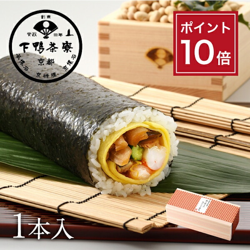 鯛と柚子の丸かぶり寿司 1